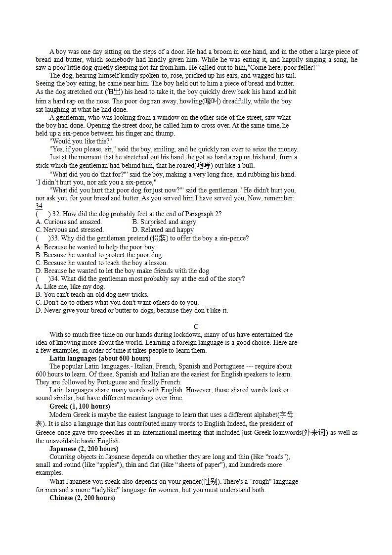 江苏省常州市武进区湖塘实验中学2021-2022学年九年级上学期第一次月考英语【试卷+答案】第3页