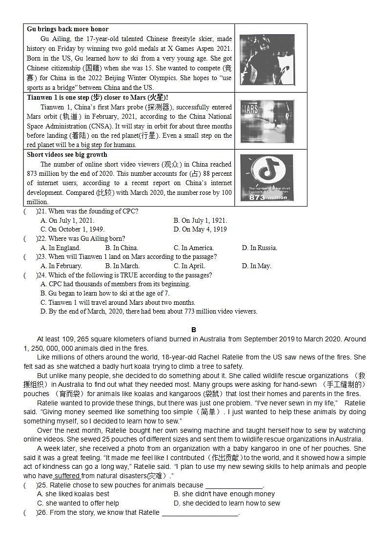 江苏省泰州市靖江市外国语学校2021-2022学年上学期10月调研测试八年级英语【试卷+答案】03