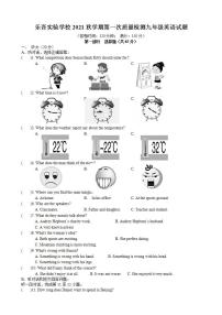 江苏省兴化市乐吾实验学校2021-2022学年九年级上学期第一次月考英语【试卷+答案】