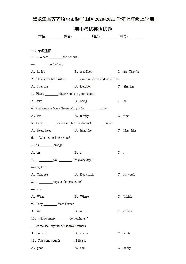 黑龙江省齐齐哈尔市碾子山区2020-2021学年七年级上学期期中考试英语试题(word版含答案)第1页