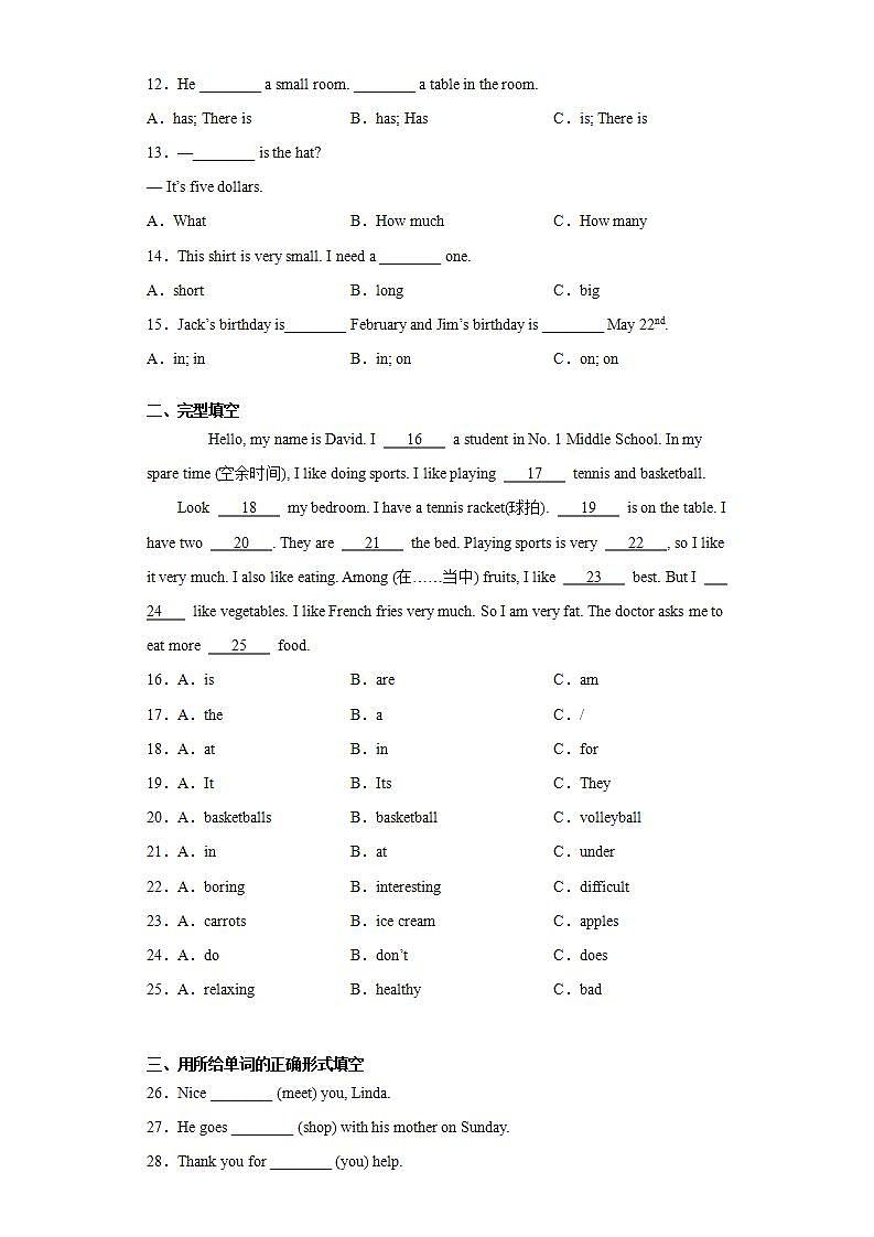 黑龙江省齐齐哈尔市碾子山区2020-2021学年七年级上学期期中考试英语试题(word版含答案)第2页