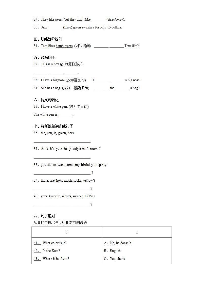 黑龙江省齐齐哈尔市碾子山区2020-2021学年七年级上学期期中考试英语试题(word版含答案)第3页