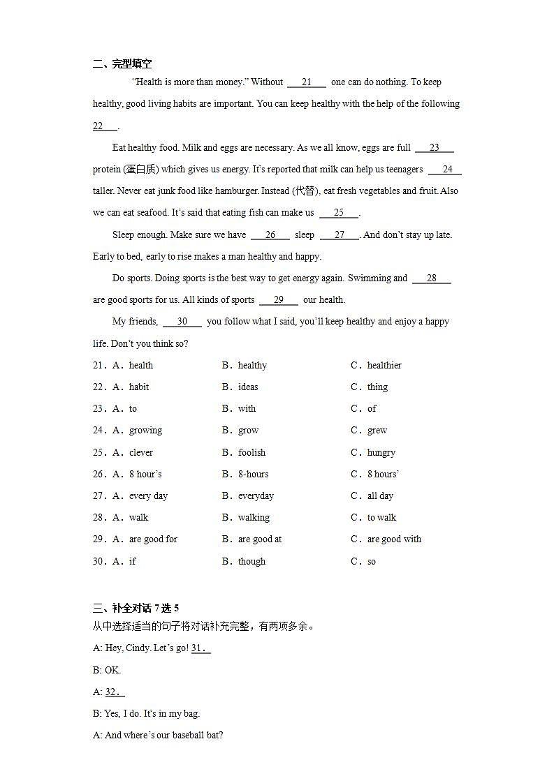 黑龙江省伊春市伊美区2020-2021学年七年级上学期期末考试英语试题(word版含答案)第3页