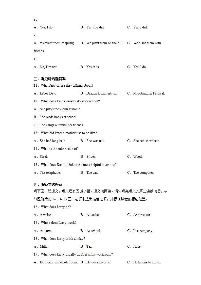 山东省菏泽市单县2020-2021学年九年级上学期期中考试英语试题(word版含答案)第2页