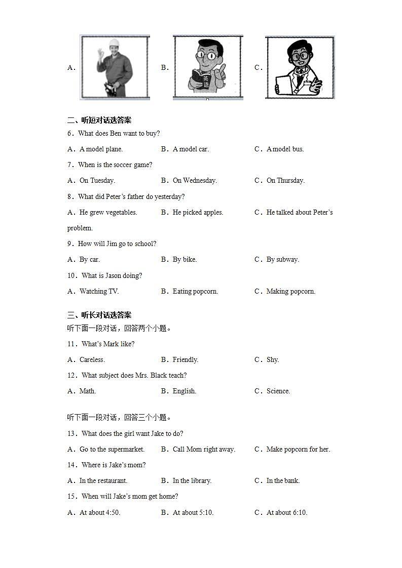 湖南省岳阳临湘市2020-2021学年八年级上学期期末考试英语试题(word版含答案)第2页