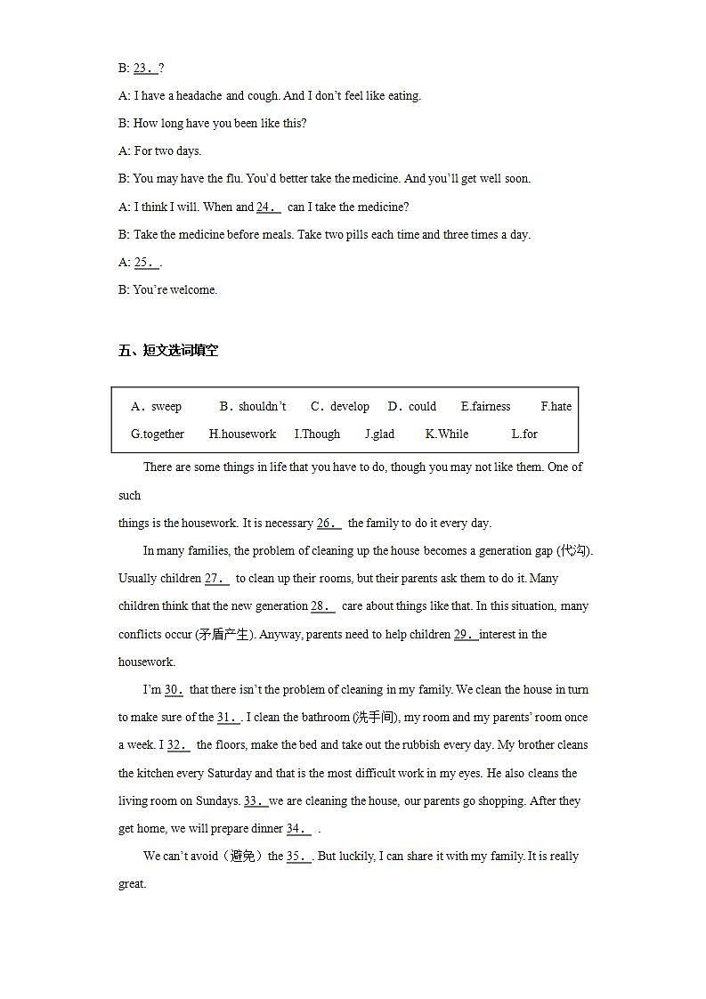 吉林省吉林市永吉县2020-2021学年八年级下学期期中考试英语试题(word版含答案)第3页