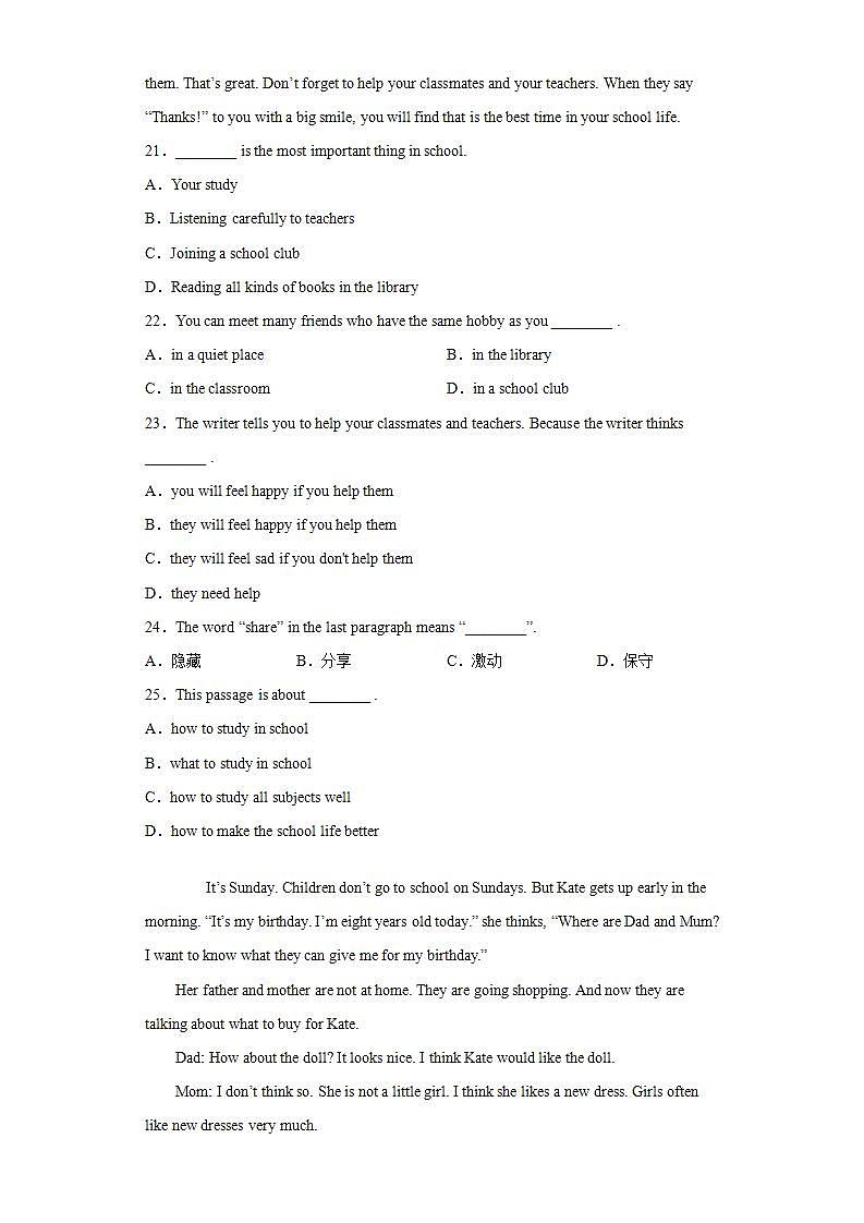 河北省邯郸市临漳县2020-2021学年七年级下学期期中考试英语试题(word版含答案)03