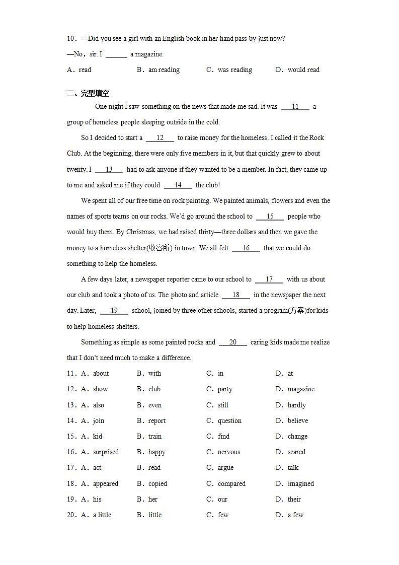 湖北省梁子湖区2020-2021学年八年级下学期期中质量监测英语试题(word版含答案)第2页