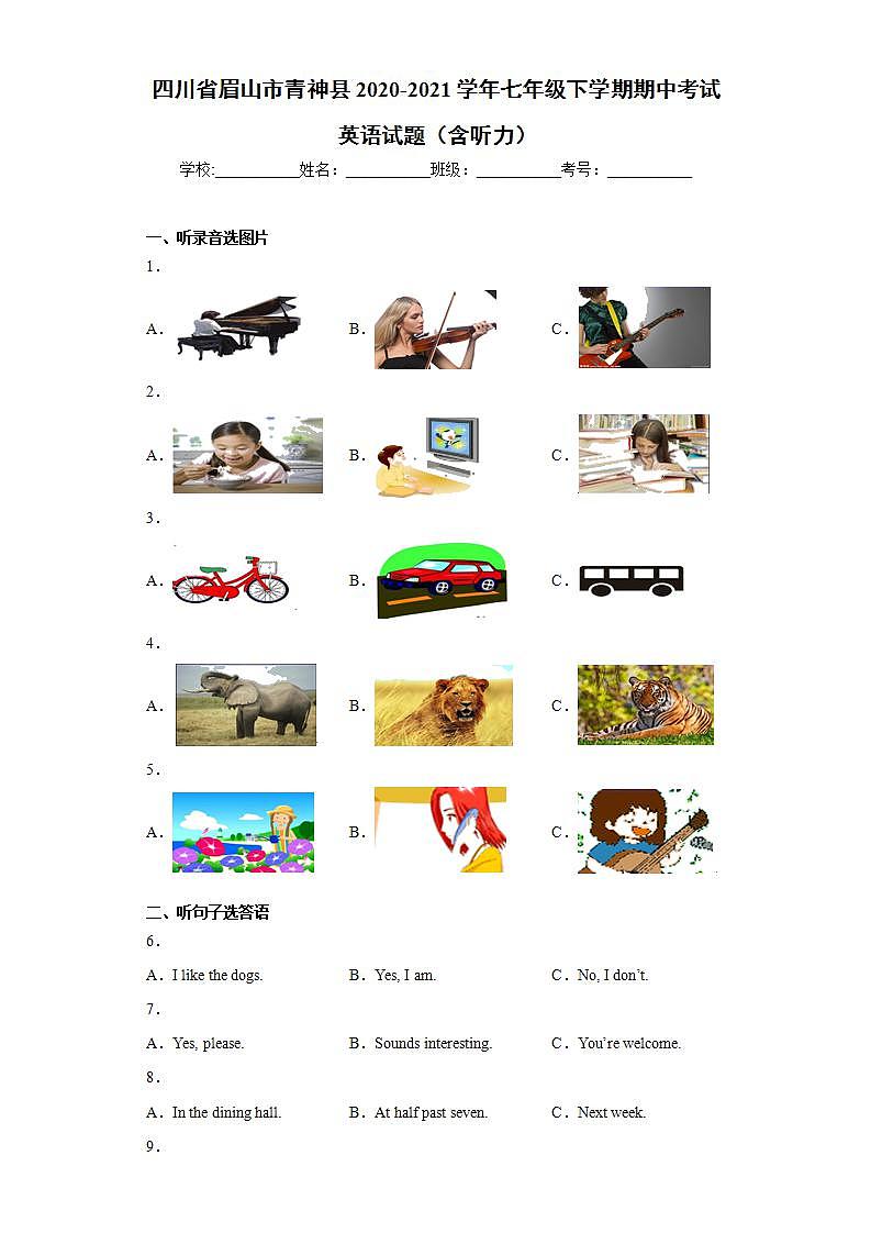 四川省眉山市青神县2020-2021学年七年级下学期期中考试英语试题(word版含答案)第1页