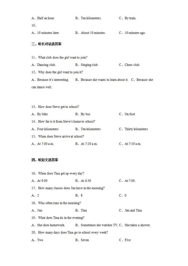 四川省眉山市青神县2020-2021学年七年级下学期期中考试英语试题(word版含答案)第2页