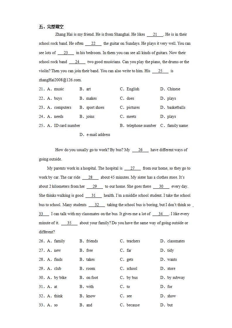 四川省眉山市青神县2020-2021学年七年级下学期期中考试英语试题(word版含答案)第3页