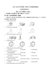 江苏省盐城市解放路实验学校2021-2022学年七年级上学期10月月考英语试题