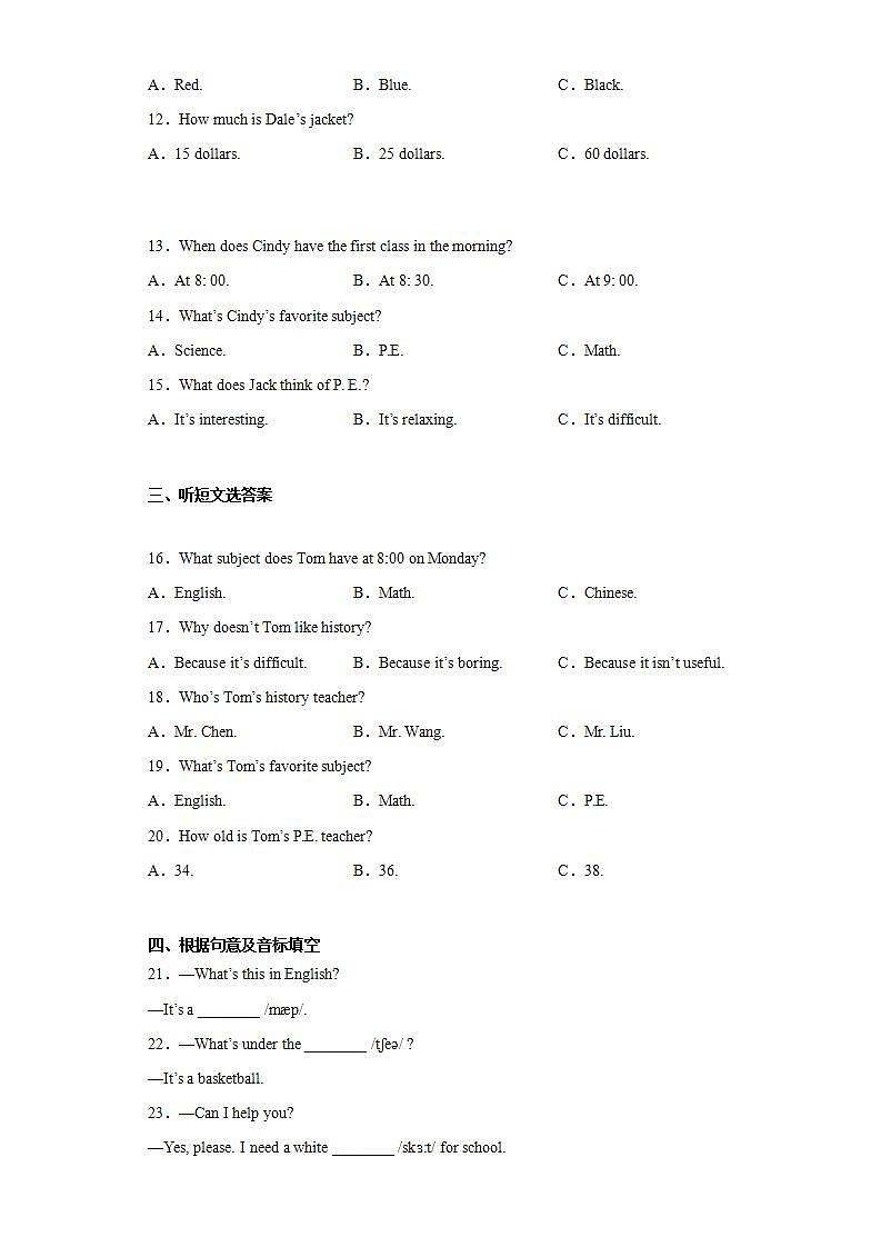 江西省赣州市南康区2020-2021学年七年级上学期期末监测英语试题(word版含答案)02