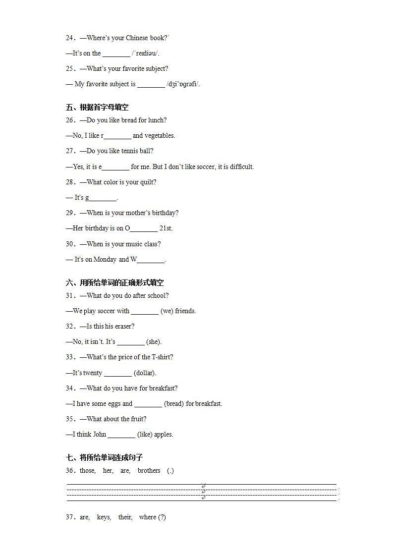 江西省赣州市南康区2020-2021学年七年级上学期期末监测英语试题(word版含答案)03