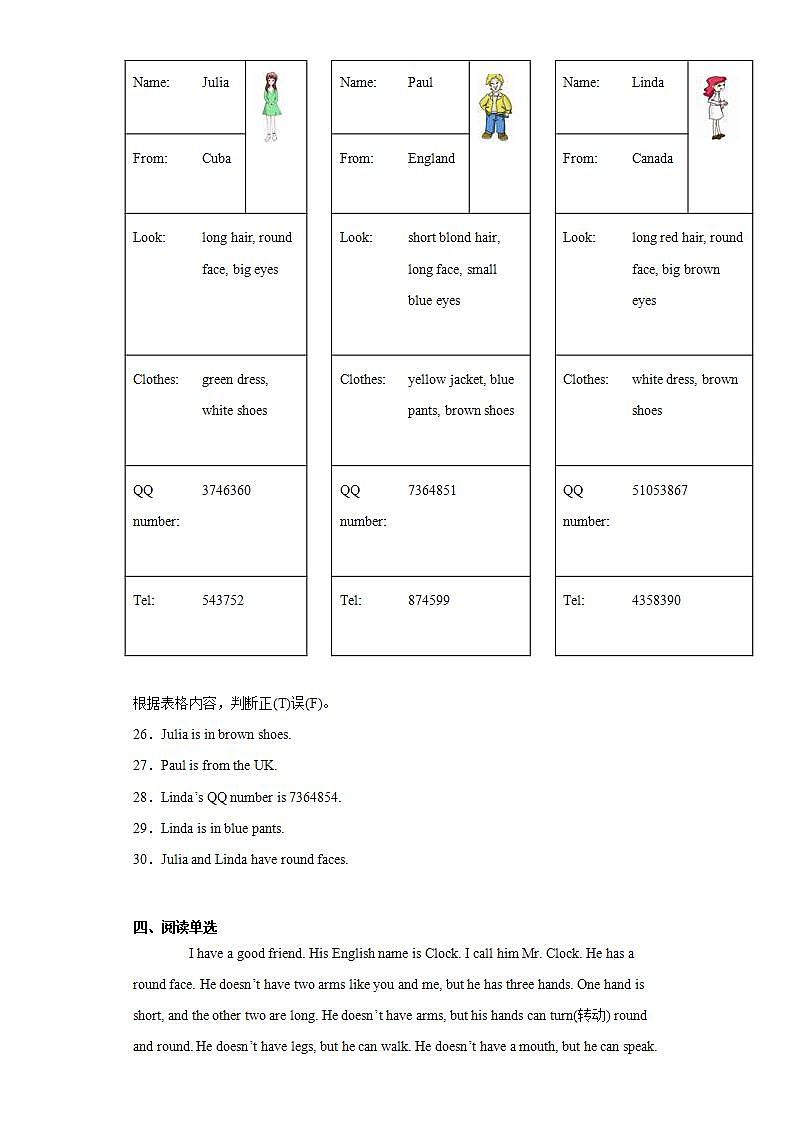 福建省南平市建阳区2020-2021学年七年级上学期期中考试英语试题(word版含答案)03