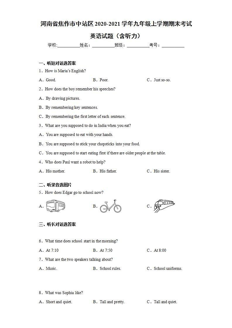 河南省焦作市中站区2020-2021学年九年级上学期期末考试英语试题(word版含答案)01