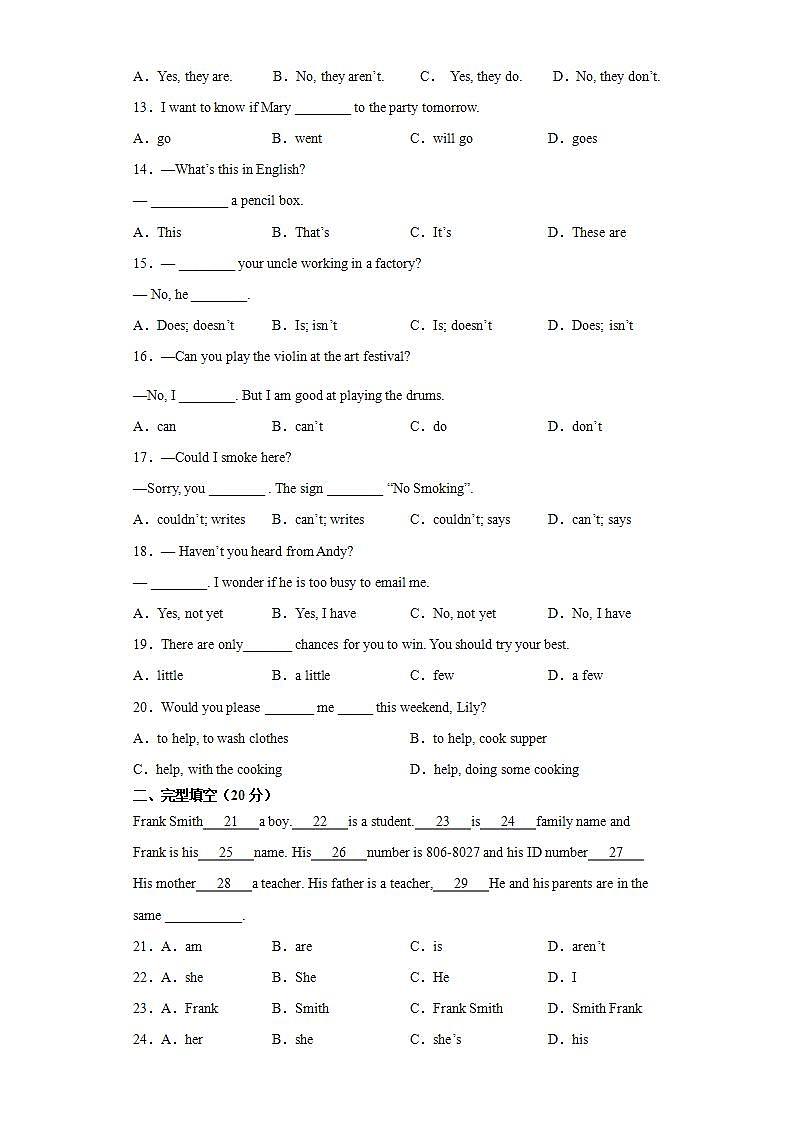Unit 3 Section A 综合测试卷 2021—2022学年人教新目标七年级英语上册(word版含答案)02
