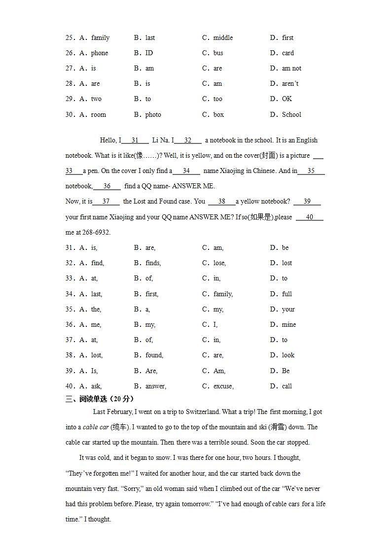 Unit 3 Section A 综合测试卷 2021—2022学年人教新目标七年级英语上册(word版含答案)03