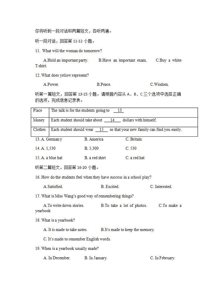 江苏省泰州市高港实验学校教育集团2021-2022学年九年级上学期第一次月考英语【试卷+答案】03