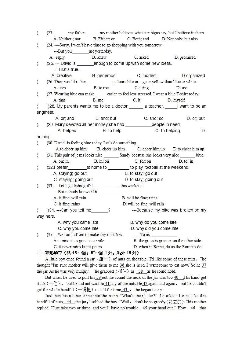 江苏省连云港市灌云县西片2021-2022学年九年级上学期第一次月考英语【试卷+答案】第3页