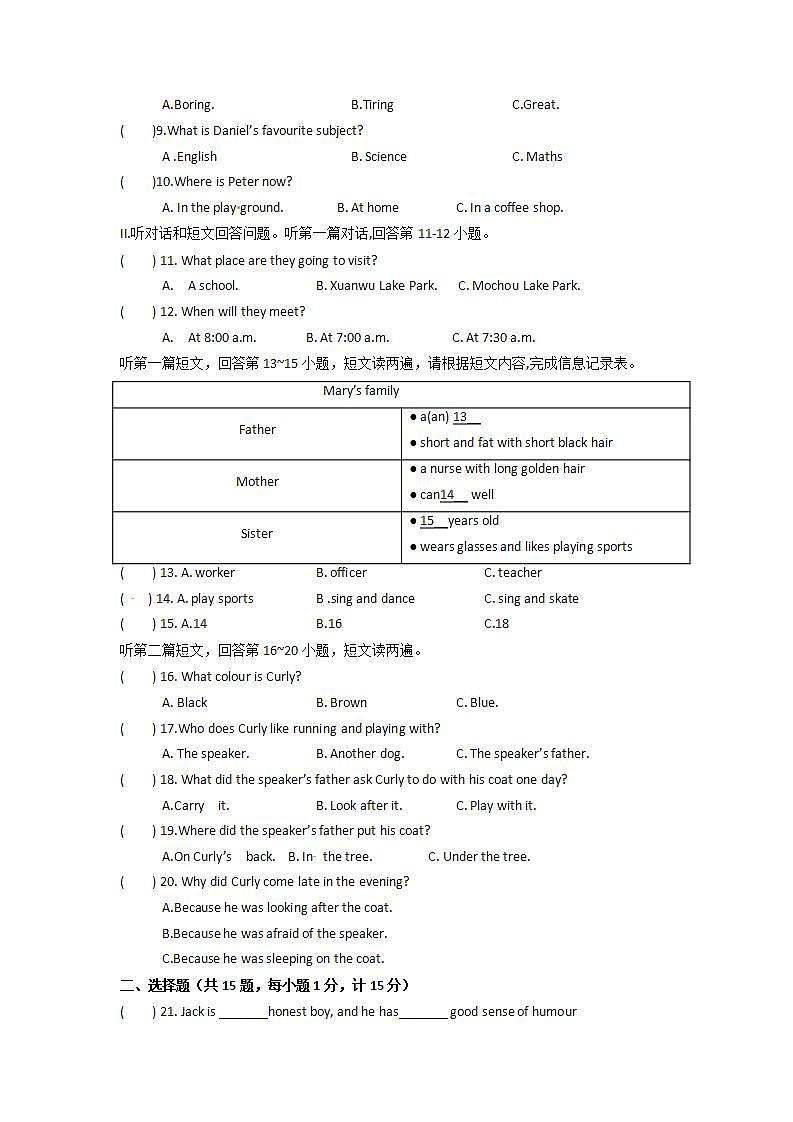 江苏省东台市第五联盟2021-2022学年八年级10月质量抽样调研英语【试卷+答案】02