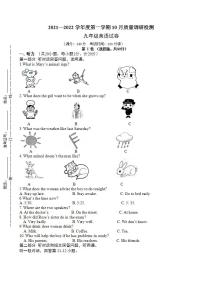 江苏省盐城市第一初级中学2021-2022学年上学期第一次月考九年级英语【试卷+答案】