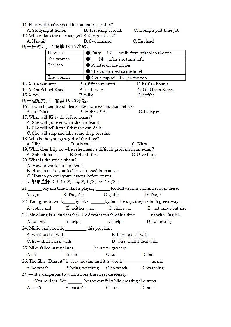 江苏省盐城市第一初级中学2021-2022学年上学期第一次月考九年级英语【试卷+答案】第2页