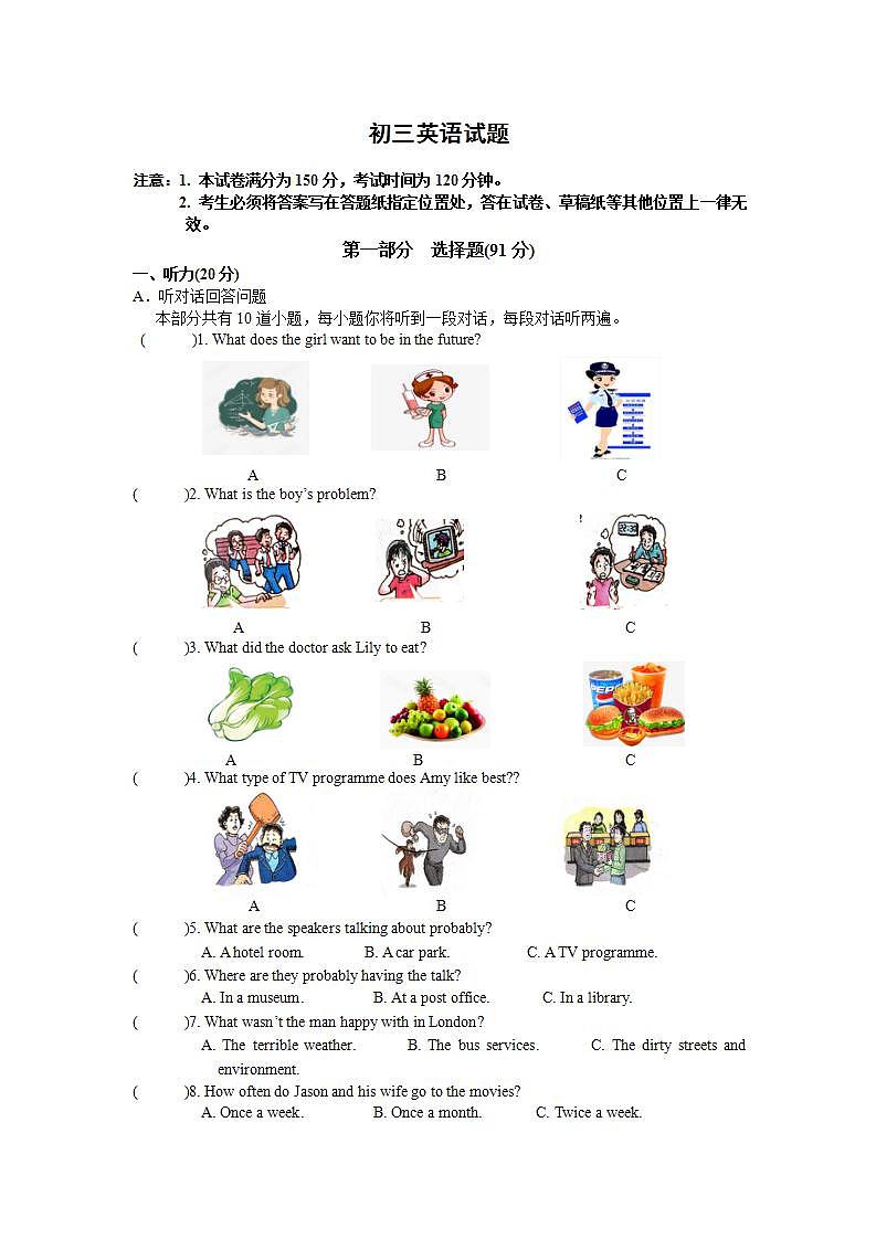 江苏省泰州市姜堰区2021-2022学年上学期10月五校联考九年级英语【试卷+答案】01
