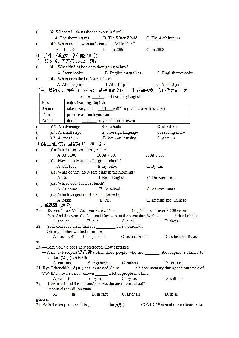 江苏省泰州市姜堰区2021-2022学年上学期10月五校联考九年级英语【试卷+答案】02
