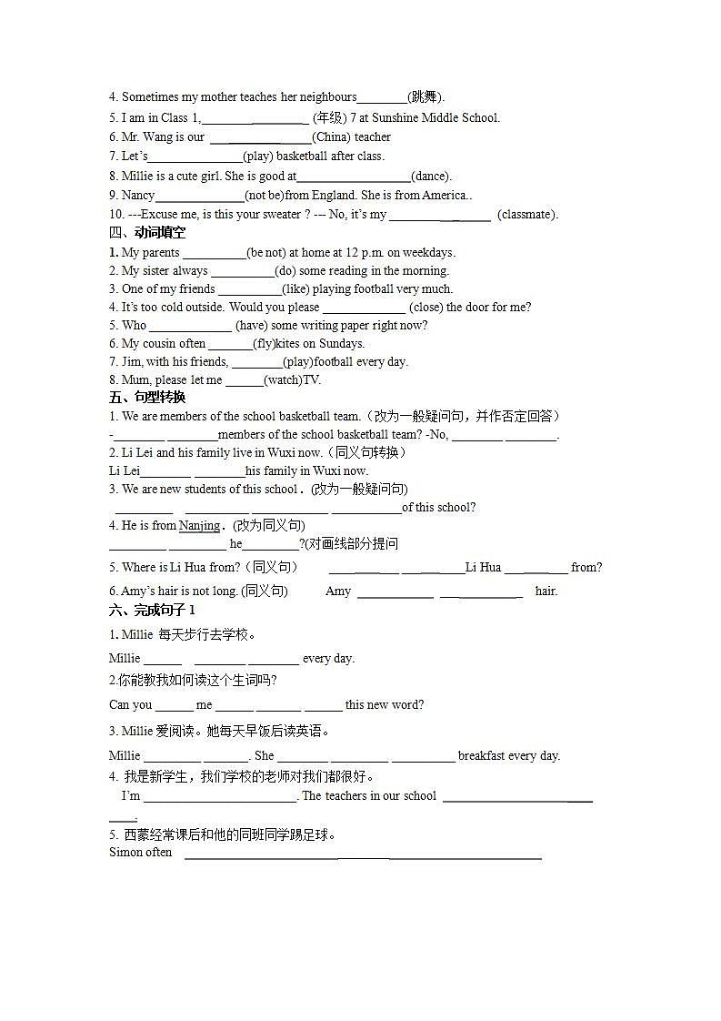 Unit1易错题练习 2021-2022学年牛津译林版七年级英语上册(word版含答案)第2页