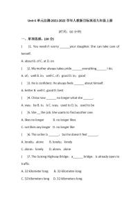 初中英语人教新目标 (Go for it) 版九年级全册Unit 4 I used to be afraid of the dark.综合与测试同步达标检测题