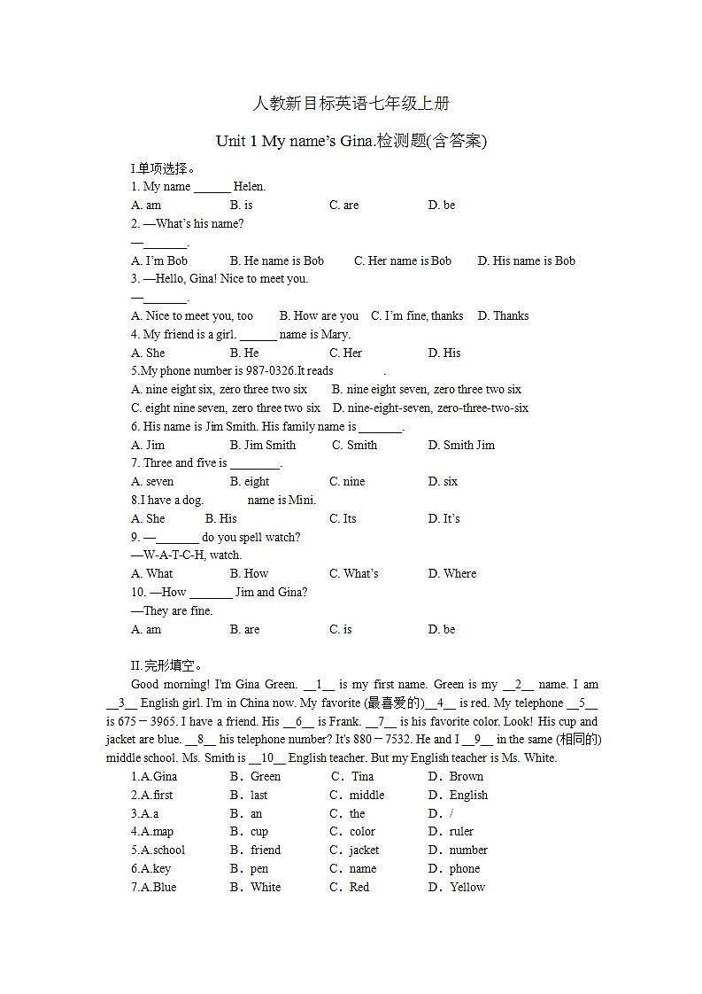 Unit 1 My name’s Gina.检测题  2021-2022学年人教版英语七年级上册(word版含答案)01