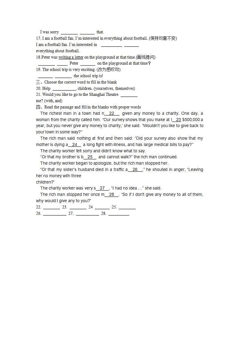 Unit 1单元练习一2021-2022学年牛津上海版八年级英语上册(word版含答案)02