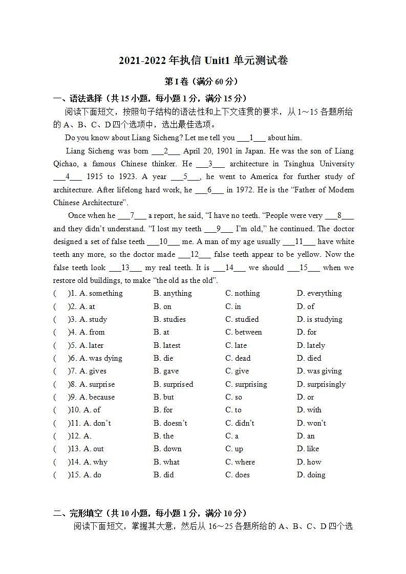 Unit1单元测试题广东省广州市2021-2022学年八年级英语上册(word版无答案)第1页