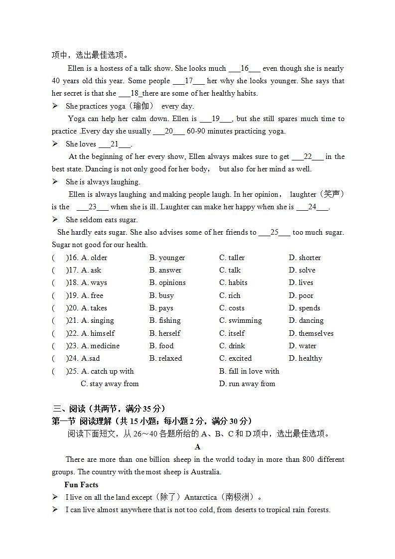 Unit1单元测试题广东省广州市2021-2022学年八年级英语上册(word版无答案)第2页