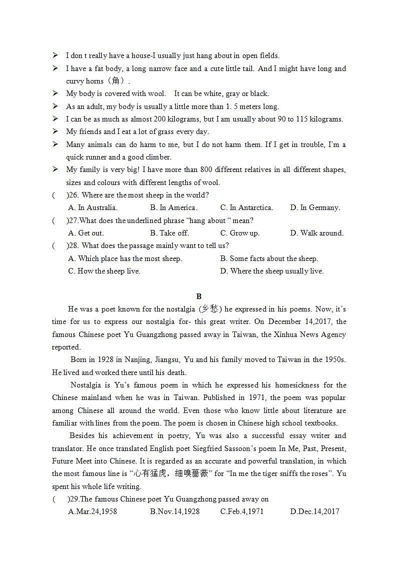 Unit1单元测试题广东省广州市2021-2022学年八年级英语上册(word版无答案)第3页
