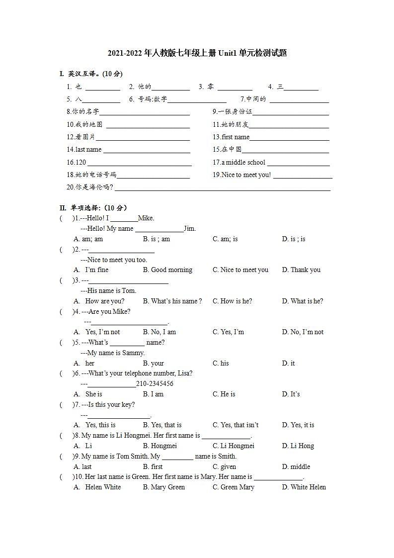 Unit 1单元检测试题-2021-2022学年七年级英语人教版上册(word版含答案)第1页