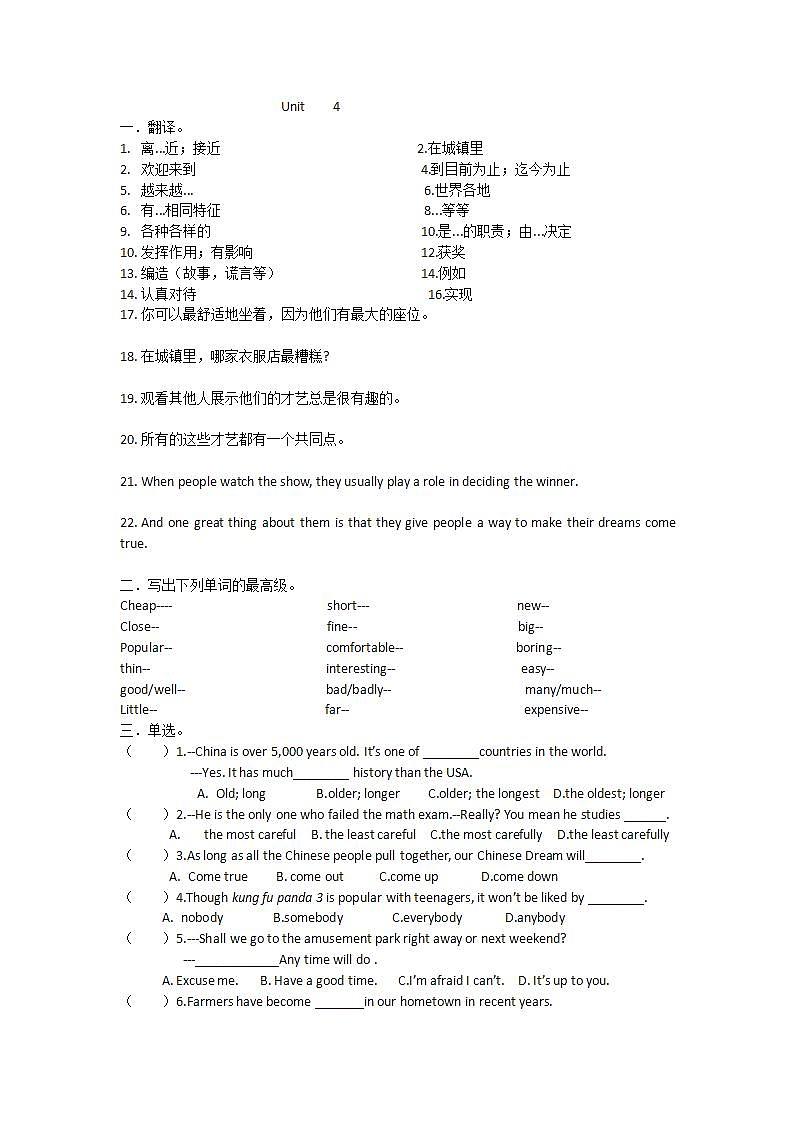 unit 4单元基础检测2021-2022学年人教新目标英语八年级上册(word版无答案)01