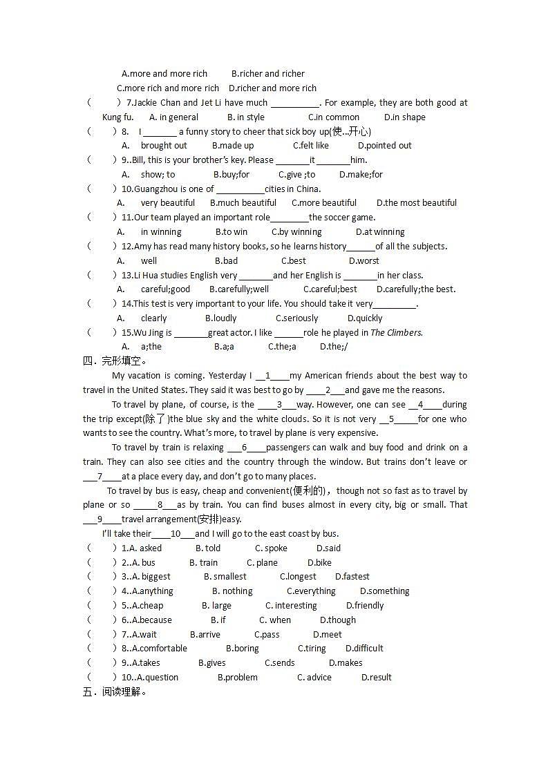 unit 4单元基础检测2021-2022学年人教新目标英语八年级上册(word版无答案)02