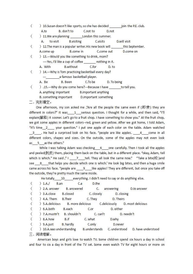 Unit 5单元基础检测2021-2022学年人教版八年级英语上册(word版无答案)第2页