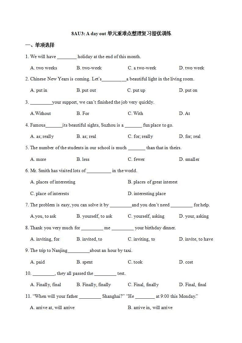 Unit 3 A day out单元重难点整理复习提优训练 2021-2022学年牛津译林版八年级上册英语(word版含答案)01