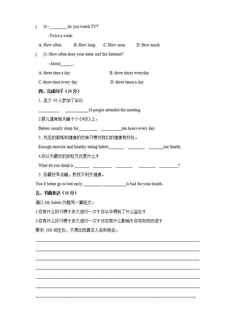 Unit 2 单元小练 2021-2022学年人教版八年级英语上册(word版含答案)02