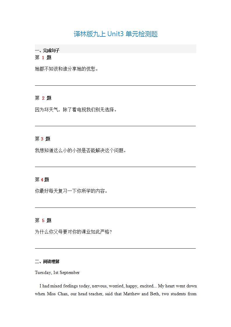 Unit3单元检测题2021-2022学年牛津译林版九年级英语上册(word版无答案)01