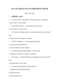 人教新目标 (Go for it) 版九年级全册Unit 14 I remember meeting all of you in Grade 7.综合与测试课后练习题