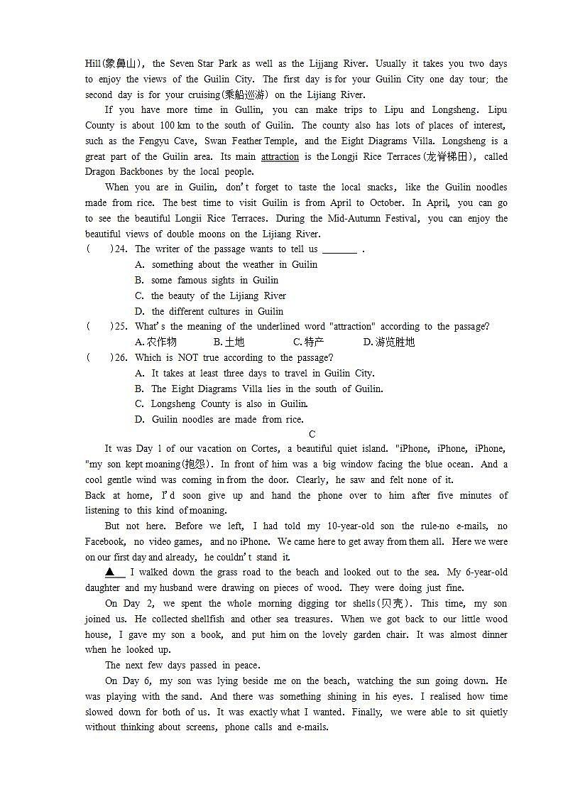 _Unit3 单元综合测试卷(C)2021-2022学年牛津译林版英语八年级上册(word版无答案)03