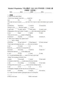 初中英语Module 9 Population综合与测试单元测试当堂检测题