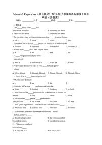 外研版 (新标准)Module 9 Population综合与测试单元测试同步达标检测题