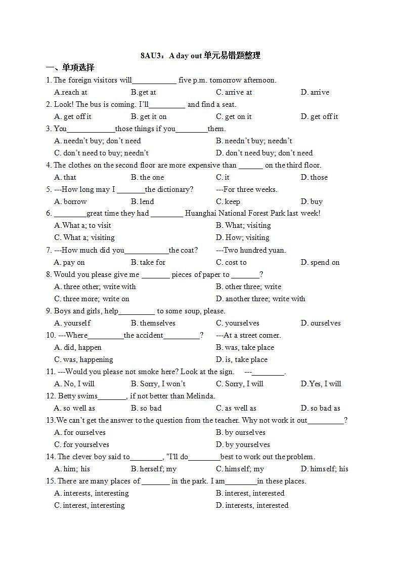 Unit 3 A day out单元易错题整理训练2021-2022学年牛津译林版江苏省八年级上册英语(word版含答案)第1页