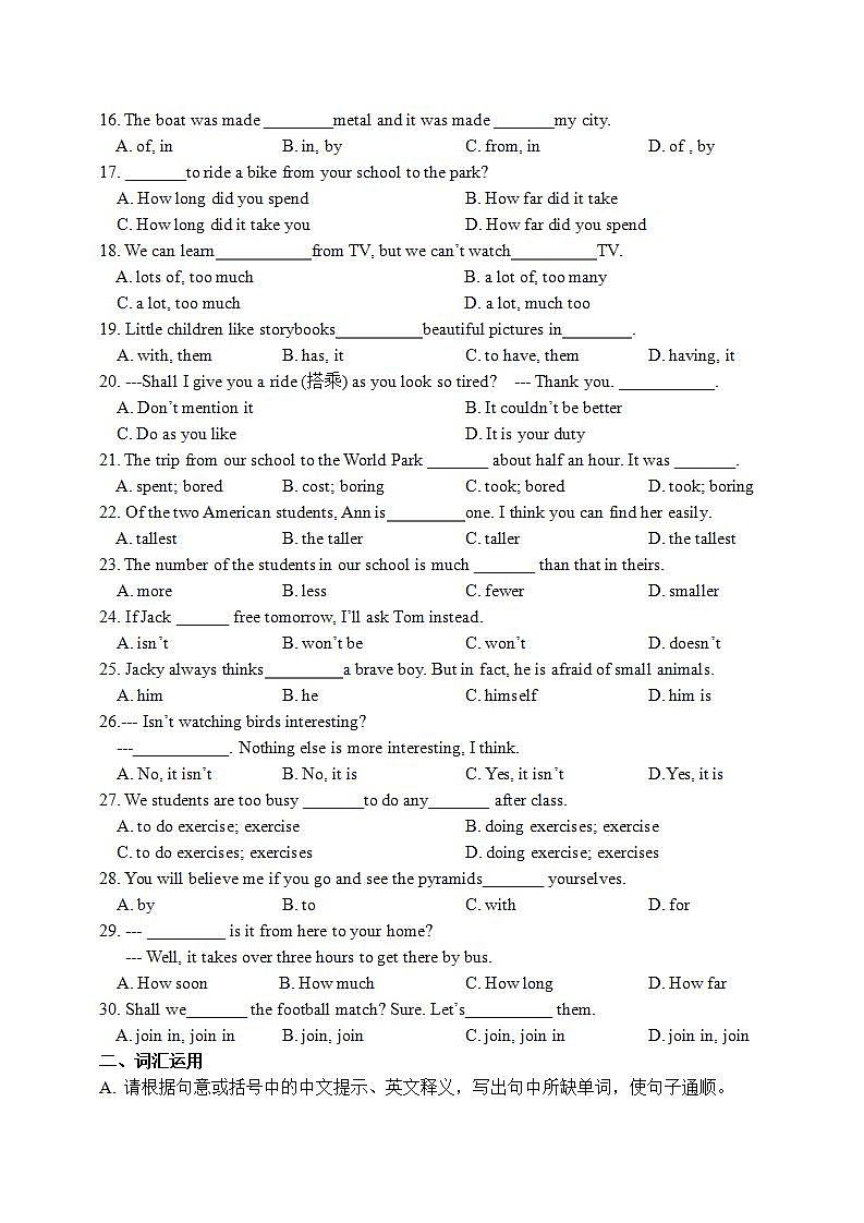 Unit 3 A day out单元易错题整理训练2021-2022学年牛津译林版江苏省八年级上册英语(word版含答案)第2页