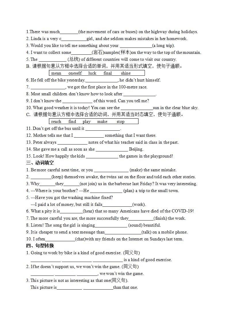 Unit 3 A day out单元易错题整理训练2021-2022学年牛津译林版江苏省八年级上册英语(word版含答案)第3页